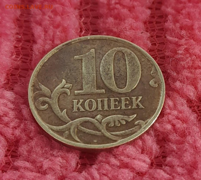 10 копеек 2015г. покрытие гальваника или плакировка - 20240907_091508