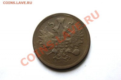 5 коп. 1860 г. ЕМ (2) до 27.01.12. в 22.00 мв - DSC03417.1
