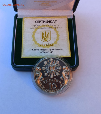 Украина 10 гривен 2002 Праздник Рождества Христового - Рождество1