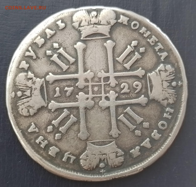 рубль 1729 - 20240907_141331