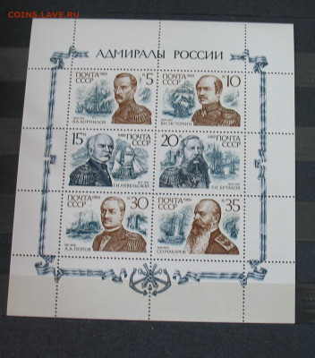 Адмиралы России 1989 до 12.09.24г.22.00ч. - адмирал