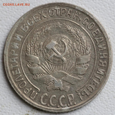 10 копеек 1928. Узлы ? - Screenshot_20240908_084605_Browser