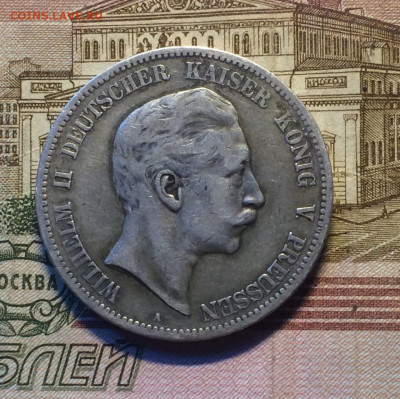 5 марок 1898 год.Вильгельм II до 24.08 - 29
