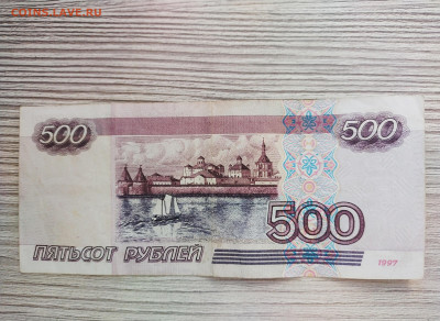 500р 1997 г без модификации - IMG_20240908_111250
