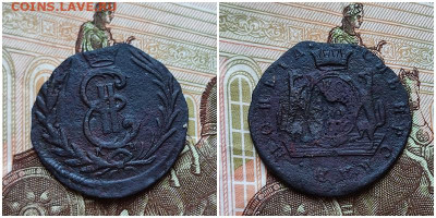 Полушки Сибирские 1768г. , 1779г. - бон.1