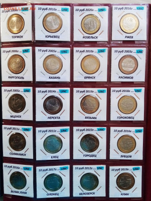 ДГР + Регионы = 66 монет ( все unc ) до 10.09 - X1