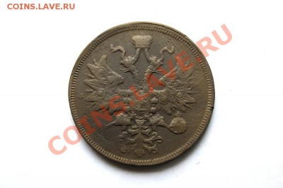 5 коп. 1860 г. ЕМ (1) до 27.01.12. в 22.00 мв - DSC03399.1