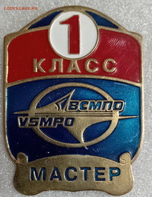 ВСМПО МАСТЕР 1-Й КЛАСС 12.09.24. 22:00 МСК - IMG_20240908_144435_edit_3160404657785605