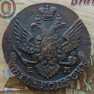 5 копеек 1789 ЕМ до 12.09.2024 в 22.00 мск - 1789-2
