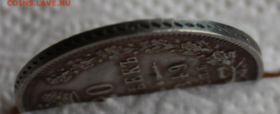 20 копеек 1849 года UNC! - IMG_0517.JPG