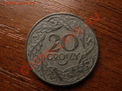 аПольша 20 грошей 1923 цинк до 28.01.12 в 15.00 М - IMG_2514