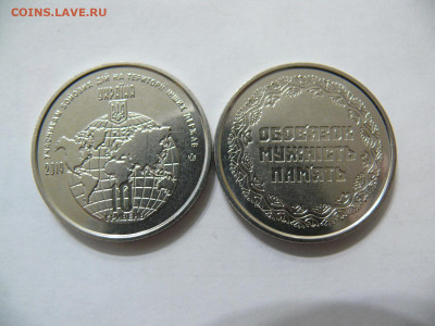 Украина 10 гривен 2019 - Участникам боевых действий - UNC - P1370757.JPG