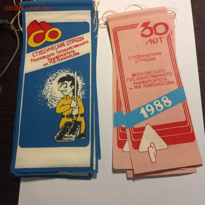 Атрибутика ССО МГУ  по фикс цене - cd3db3dc-205a-4e8f-ac2b-3d7d2d078d33