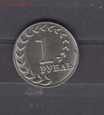 ПМР 2021 1 рубль до 14 09 - 63