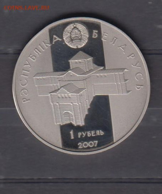 Беларусь 2007 1р Глеб Минский  до 14 09 - 65а