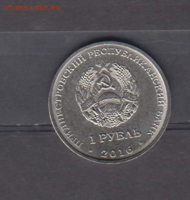 ПМР 2016 1р знаки зодиака водолей до 14 09 - 66а