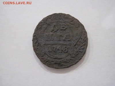 Деньга 1748  до 11.09.24 - IMG_7585.JPG