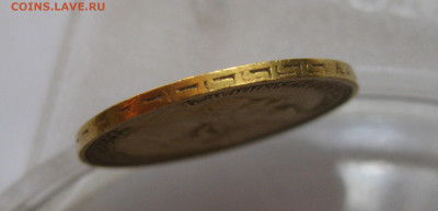 5 рублей 1899 АГ №1 - m7.JPG