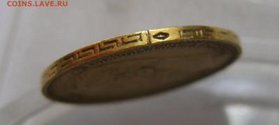 5 рублей 1899 АГ №1 - m6.JPG