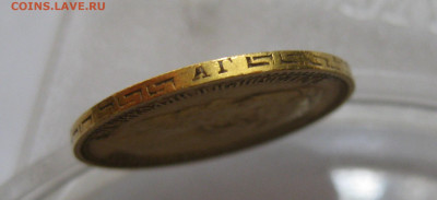 5 рублей 1899 АГ №1 - m5.JPG