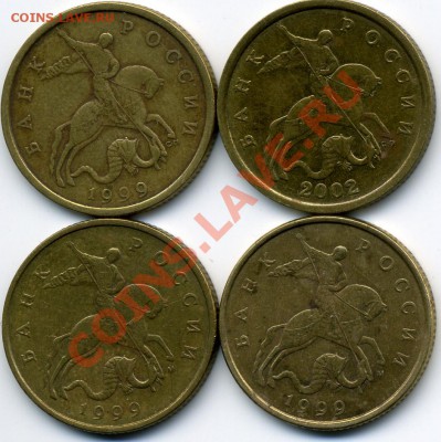 50 копеек 1999м, с-п, 2002с-п много монет до 26 января - img097