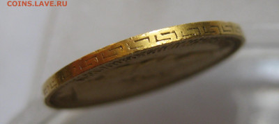 5 рублей 1898 АГ №2 - m8.JPG