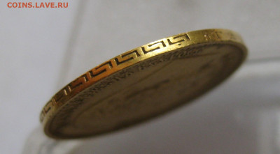 5 рублей 1898 АГ №2 - m7.JPG