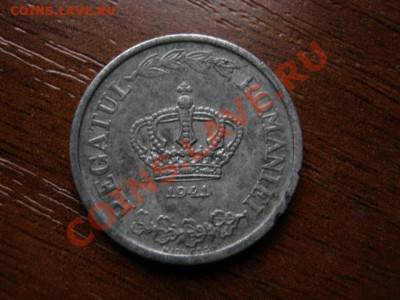 Румыния 2 лея 1941 цинк до 28.01.12 в 15.00 М - IMG_2648