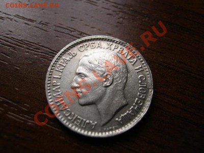 Королевство СХС 50 пара 1925 до 28.01.12 в 15.00 М - IMG_2637