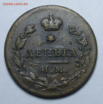 Деньга 1813 ИМ ПС До 09.09.24 в 22.00 МСК - P1680474
