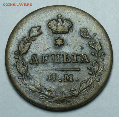 Деньга 1813 ИМ ПС До 09.09.24 в 22.00 МСК - P1680473