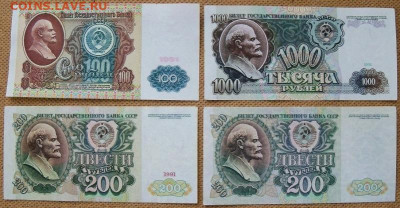 100, 200, 1000р. 1991г. 3 шт. - 200р. 1992г. 1 шт. - 1а.JPG