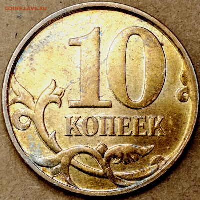 1 копейка 2003 сп, уточнение шт. 3.212 А5 (и другие) - IMG_20240909_135427