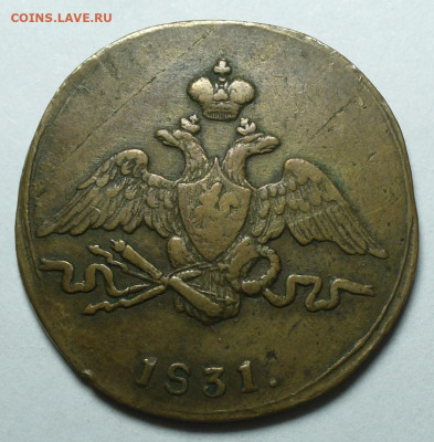 Копейка 1831 СМ До 09.09.24 в 22.00 МСК - P1680075