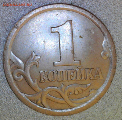 1 копейка 2003 СП шт. ? - WIN_20240909_14_58_41_Pro