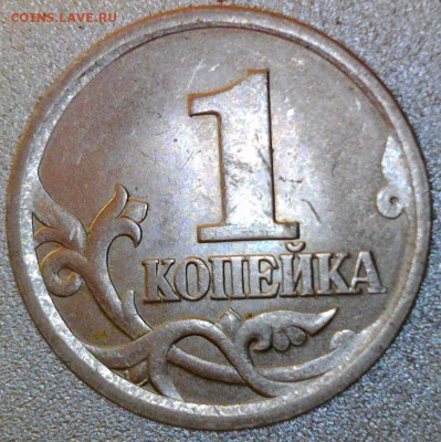 1 копейка 2003 СП шт. ? - WIN_20240909_15_23_15_Pro