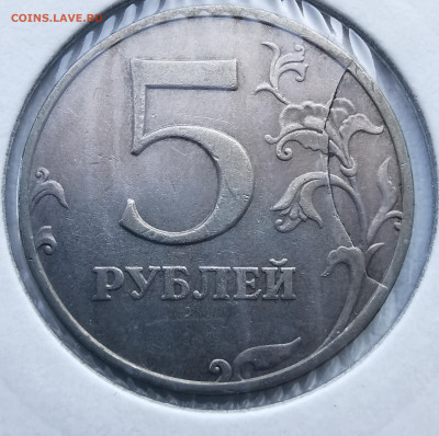 5 рублей 1997 ММД редкий полный раскол реверса до 13.09.24 - IMG_20240908_112505_edit_102188510360967