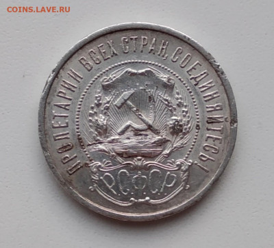 50 коп 1922 г ПЛ - IMG_20240909_194552~2