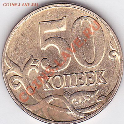 50 коп. 2011 г. (ММД) брак плакировки - оценка - 50 коп. 2011 г. (ММД)_плакировка - А
