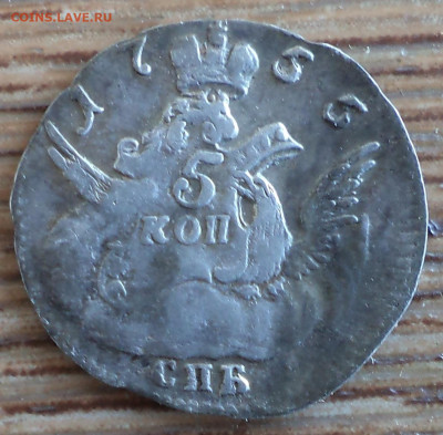 5 копеек 1755, серебро, на оценку - 5