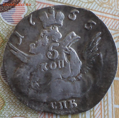 5 копеек 1755, серебро, на оценку - 4