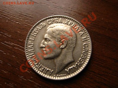Королевство СХС 1 динар 1925 до 28.01.12 в 15.00 М - IMG_2589