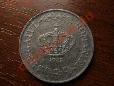 Румыния 20 лей 1942 цинк до 28.01.12 в 15.00 М - IMG_2584