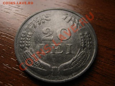 Румыния 20 лей 1942 цинк до 28.01.12 в 15.00 М - IMG_2583