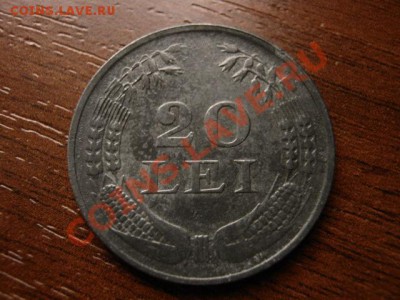 Румыния 20 лей 1942 цинк до 28.01.12 в 15.00 М - IMG_2582