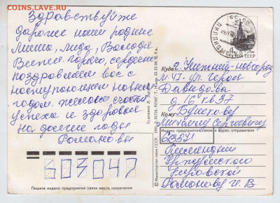 ЗАРУБИН С Новым годом! 1991 г. до 16.09.24 г. в 23.00 - 027