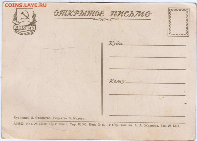 ОТКРЫТОЕ ПИСЬМО Н.А. Островский 54 г. до 16.09.24 г. в 23.00 - 031