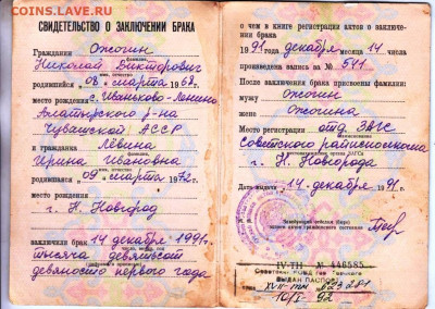 СВИДЕТЕЛЬСТВО О ЗАКЛЮЧЕНИИ БРАКА до 16.09.24 г. в 23.00 - 037