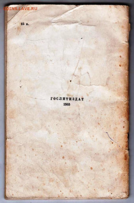 С. МИХАЛКОВ САТИРА и ЮМОР 1953 г до 16.09.24 г. в 23.00 - 047