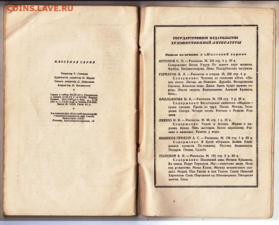 С. МИХАЛКОВ САТИРА и ЮМОР 1953 г до 16.09.24 г. в 23.00 - 048